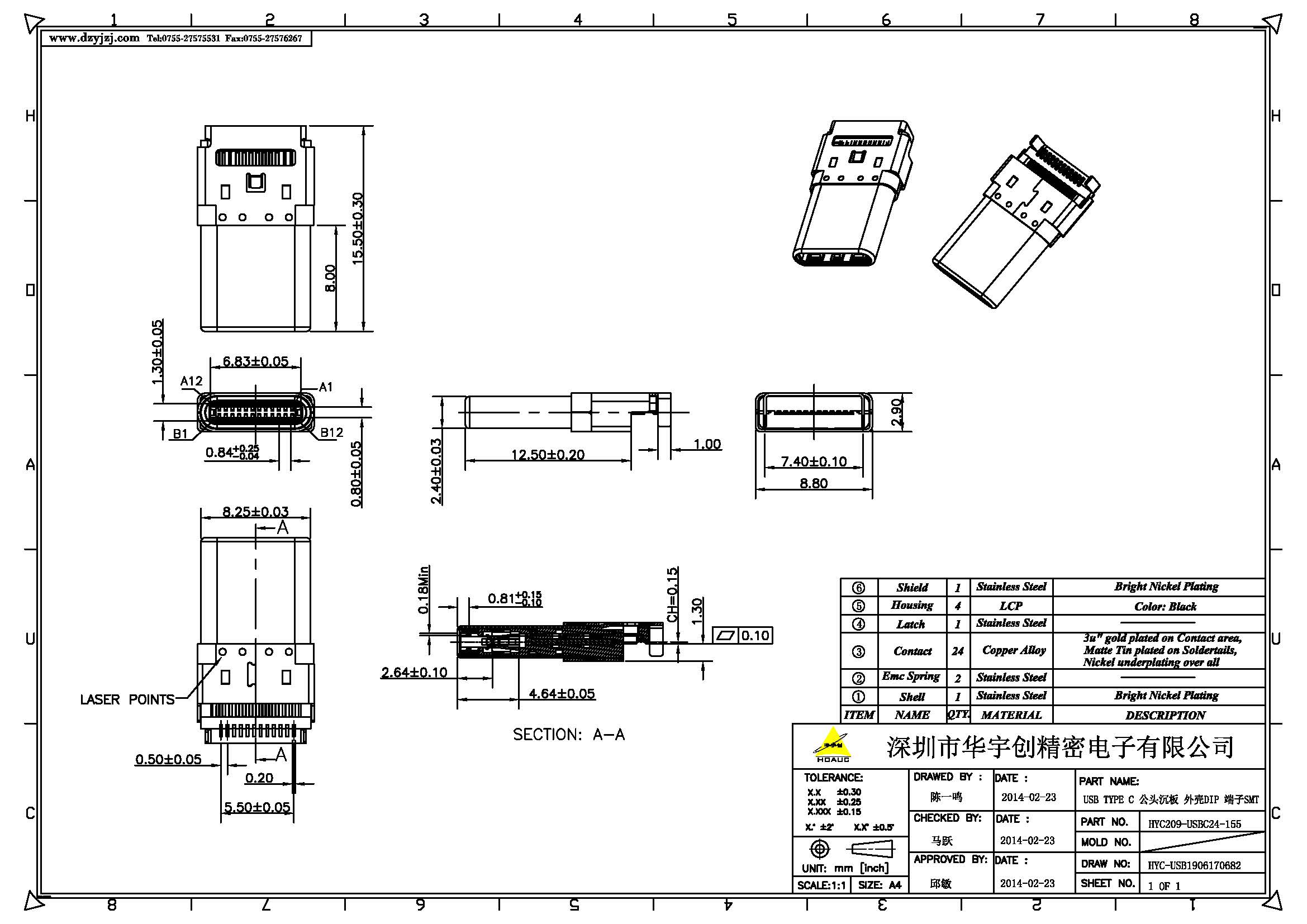 USB TYPE C 公頭沉板 外殼DIP 端子SMT產(chǎn)品圖_頁(yè)面_1.jpg