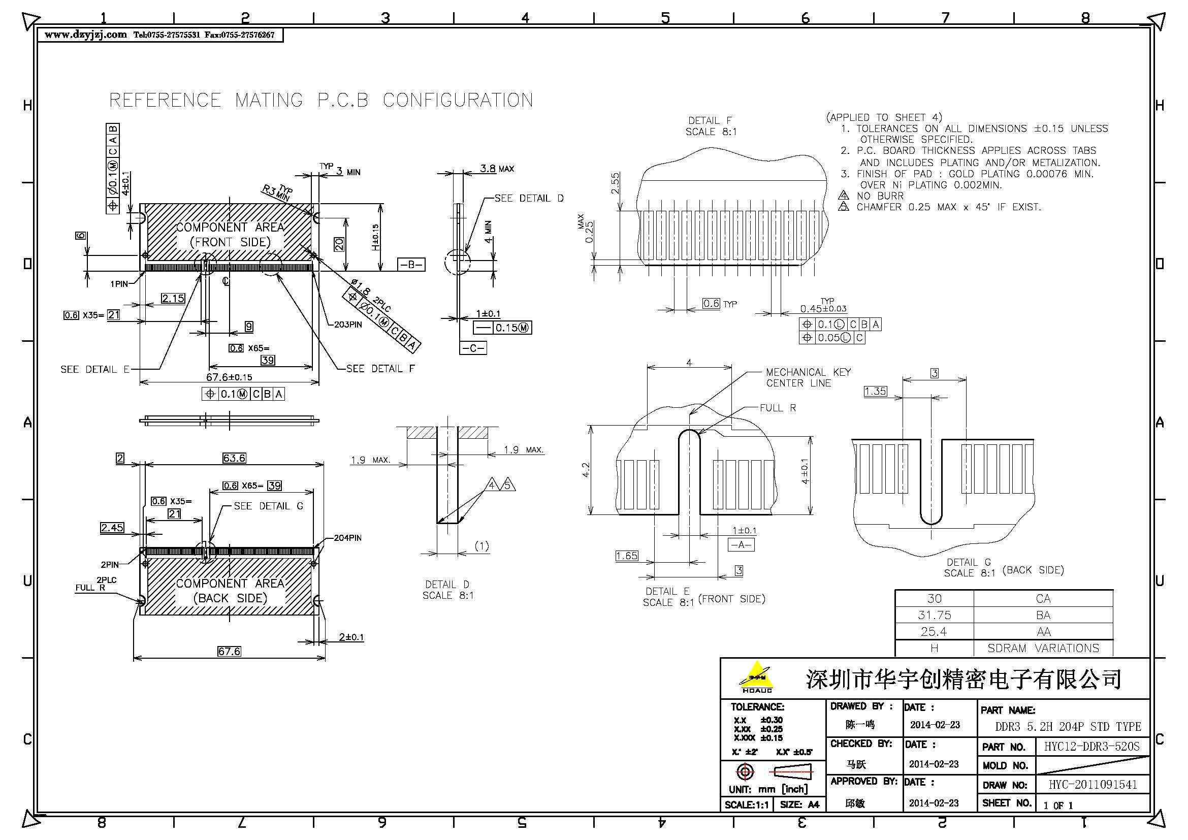 DDR3 5.2H 204P STD TYPE 正向產品圖_頁面_3.jpg