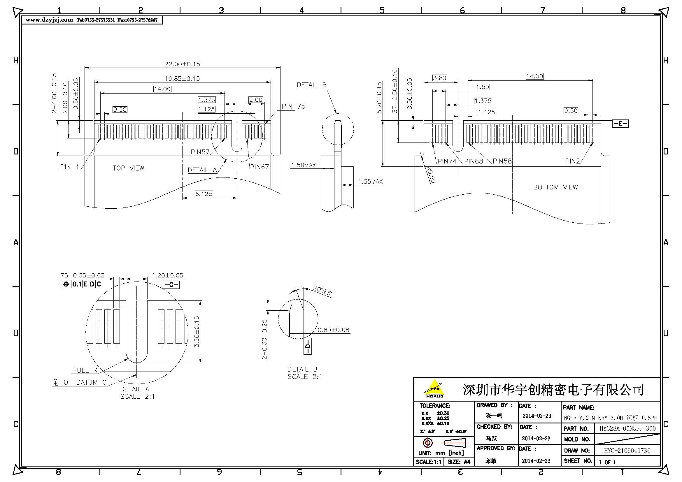 NGFF M.2 M KEY 3.0H 沉板板上1.5H 0.5PH _頁(yè)面_3.jpg